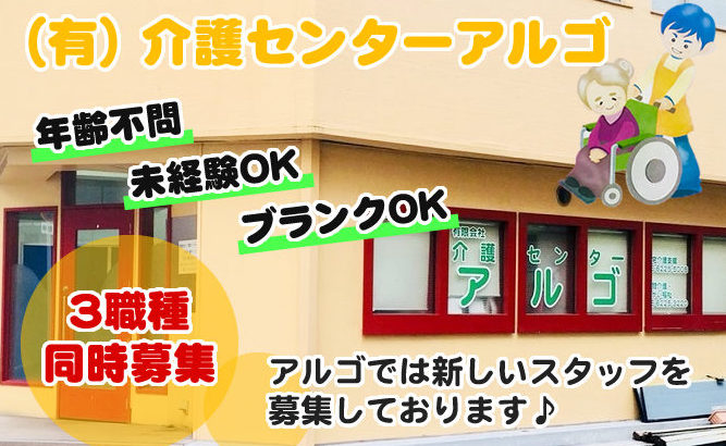 【CareNavi】（ケアナビ） | 医療・歯科・介護・保育の求人‎