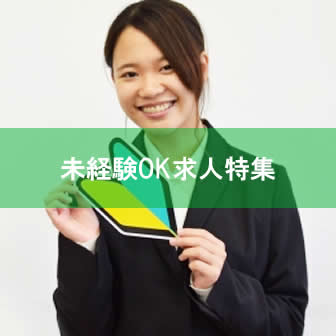 【CareNavi】（ケアナビ） | 医療・歯科・介護・保育の求人‎