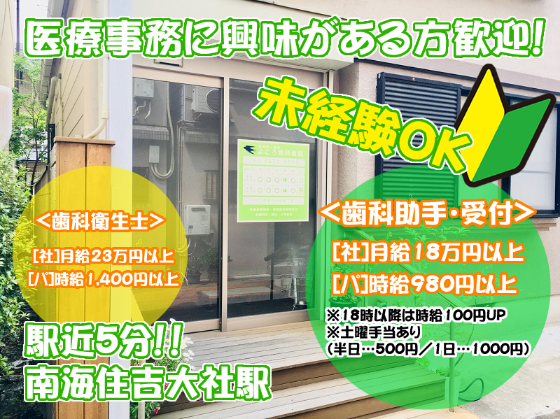 【CareNavi】（ケアナビ） | 医療・歯科・介護・保育の求人‎