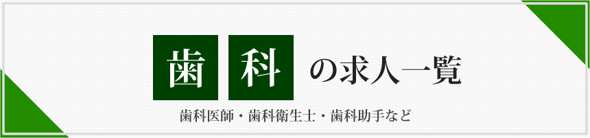 【CareNavi】（ケアナビ） | 医療・歯科・介護・保育の求人‎