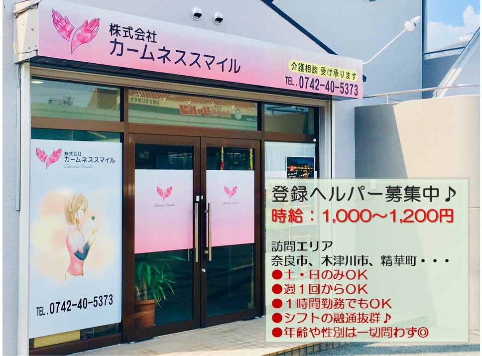 【CareNavi】（ケアナビ） | 医療・歯科・介護・保育の求人‎