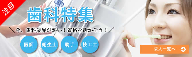 【CareNavi】（ケアナビ） | 医療・歯科・介護・保育の求人‎
