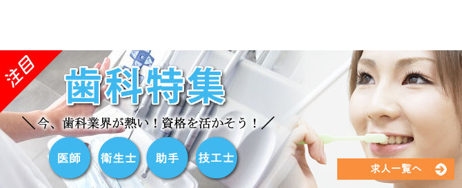 【CareNavi】（ケアナビ） | 医療・歯科・介護・保育の求人‎