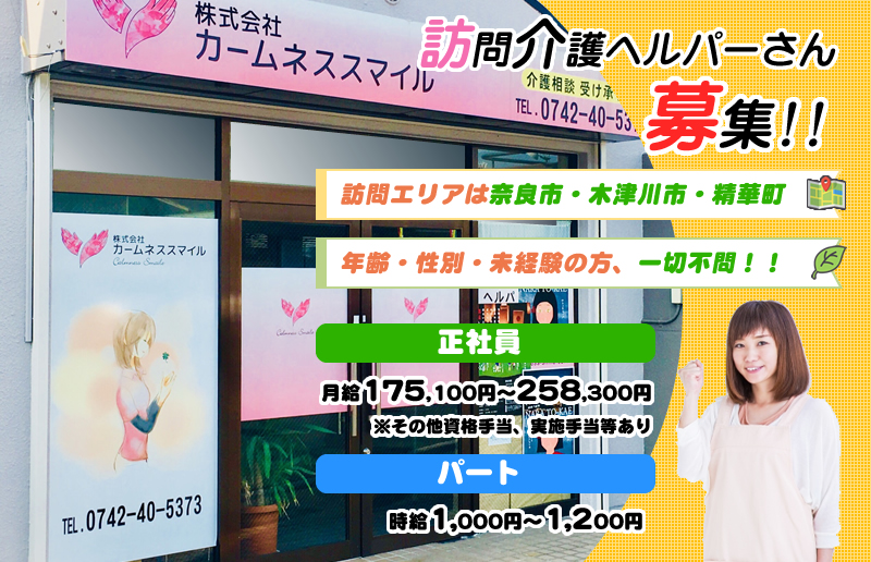 【CareNavi】（ケアナビ） | 医療・歯科・介護・保育の求人‎
