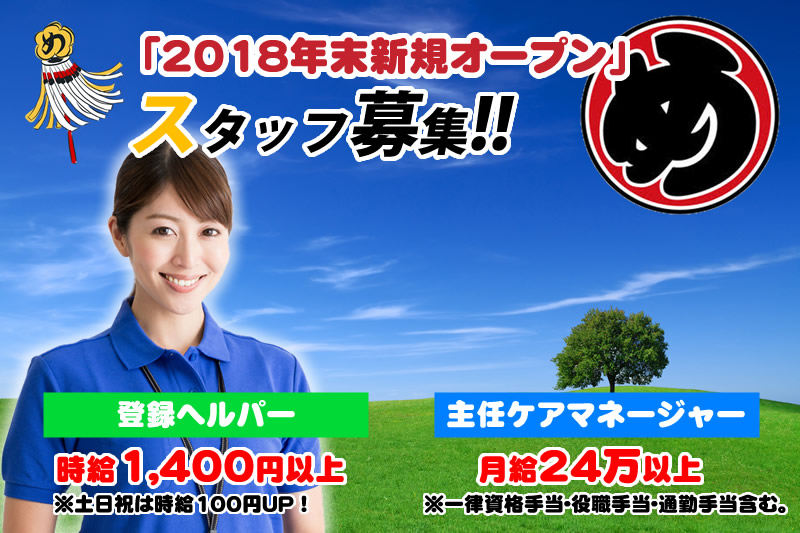 【CareNavi】（ケアナビ） | 医療・歯科・介護・保育の求人‎