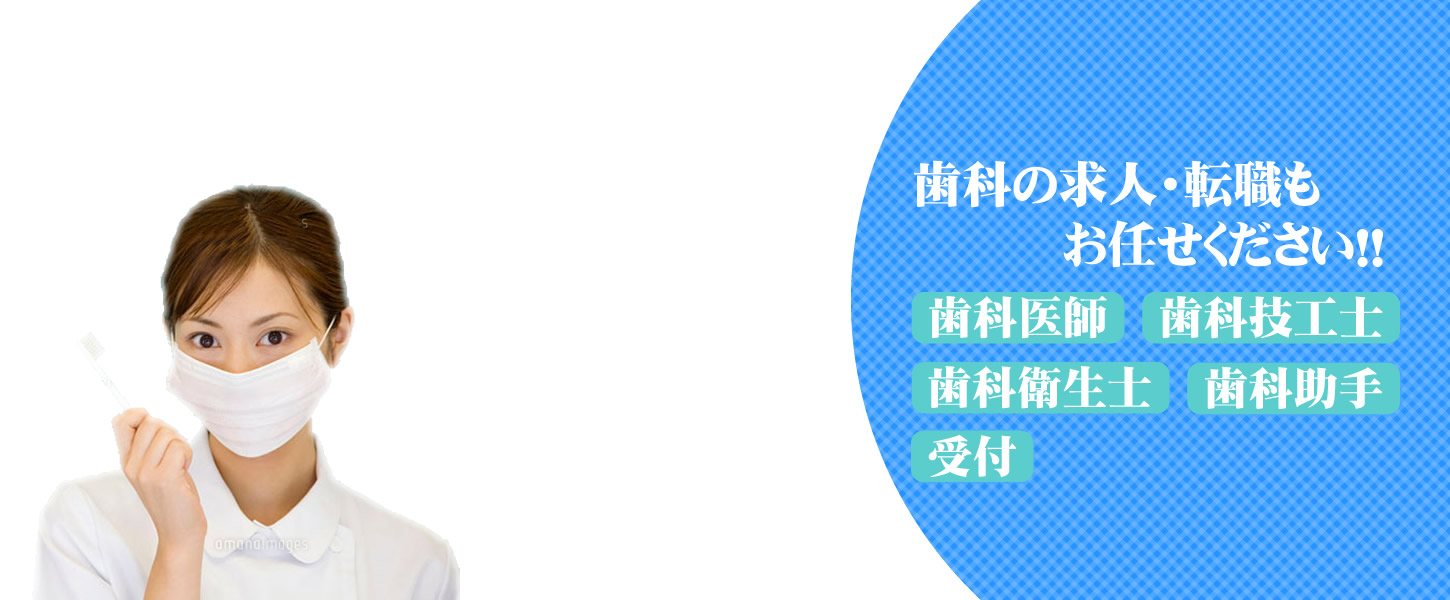 【CareNavi】（ケアナビ） | 医療・歯科・介護・保育の求人‎