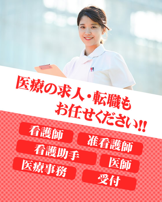 【CareNavi】（ケアナビ） | 医療・歯科・介護・保育の求人‎