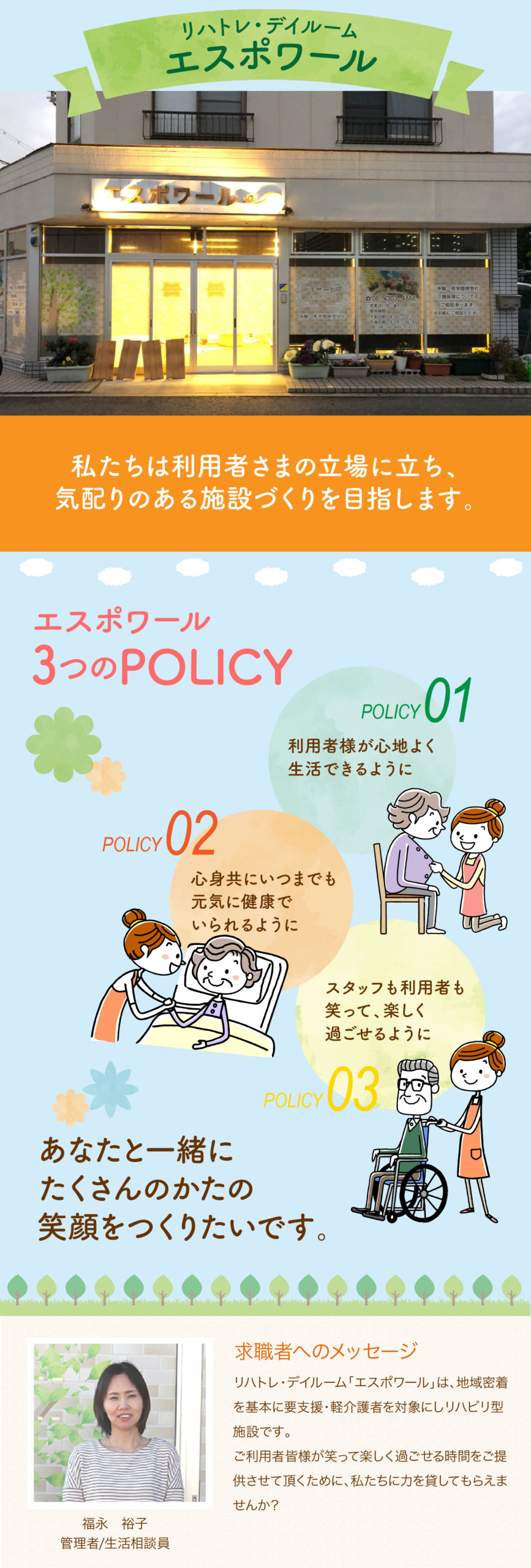 【CareNavi】（ケアナビ） | 医療・歯科・介護・保育の求人‎