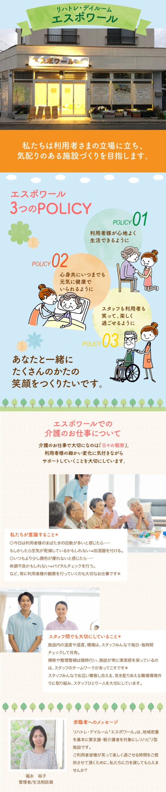 【CareNavi】（ケアナビ） | 医療・歯科・介護・保育の求人‎