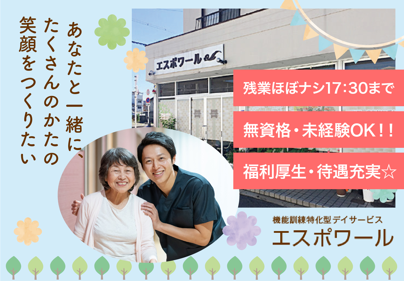 【CareNavi】（ケアナビ） | 医療・歯科・介護・保育の求人‎