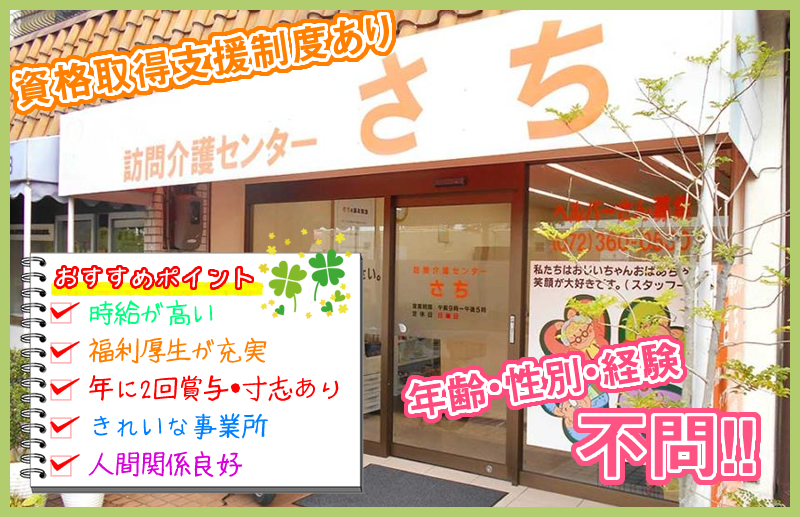 【CareNavi】（ケアナビ） | 医療・歯科・介護・保育の求人‎