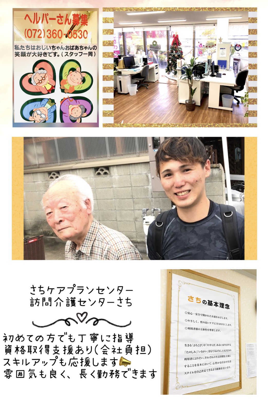 【CareNavi】（ケアナビ） | 医療・歯科・介護・保育の求人‎