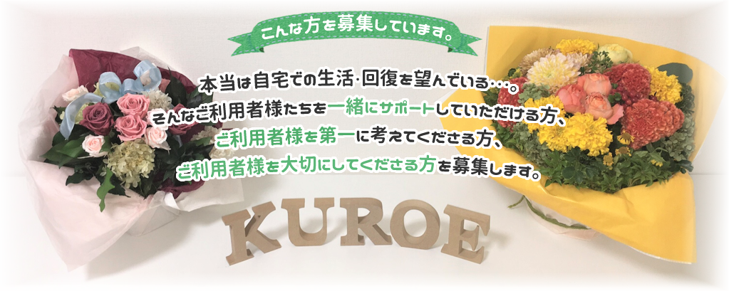 西宮市 クロエ訪問看護リハビリステーション クロエ サポート Carenavi ケアナビ 医療 歯科 介護 保育の求人