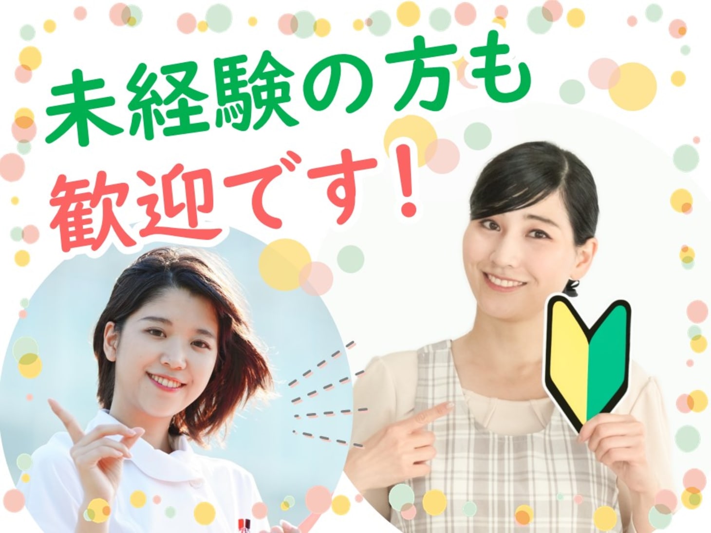 【CareNavi】（ケアナビ） | 医療・歯科・介護・保育の求人‎