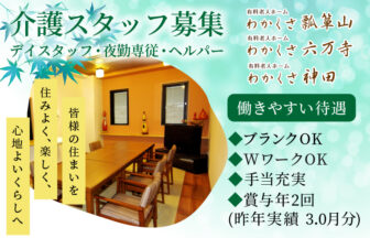 神戸市中央区 障害福祉サービス事業所 神戸イリス 社会福祉法人 緑水会 Carenavi ケアナビ 医療 歯科 介護 保育の求人