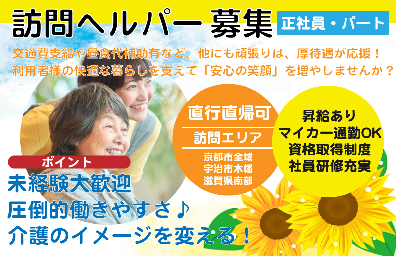 Carenavi関西 ケアナビ 医療 歯科 介護 保育の求人