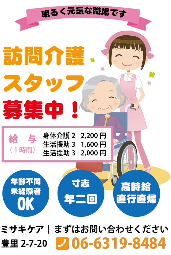 【CareNavi】（ケアナビ） | 医療・歯科・介護・保育の求人‎